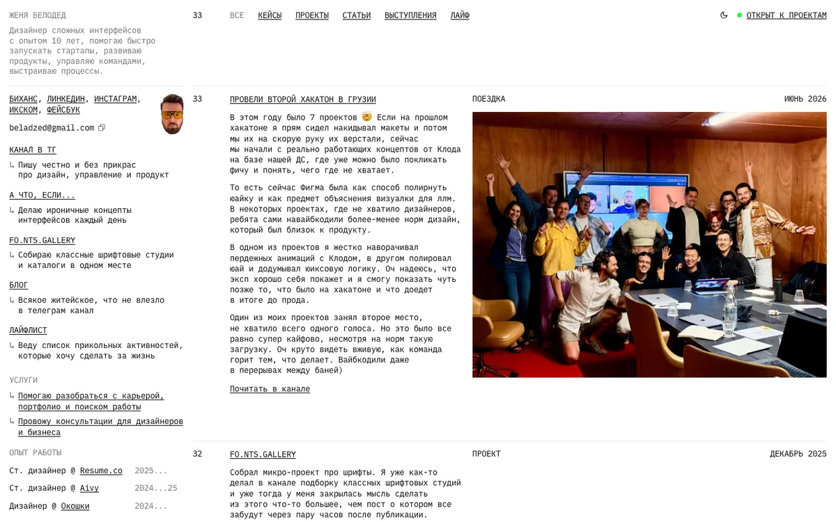 Yauheni Beladzed website