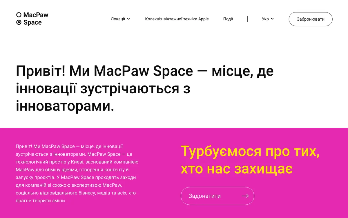 MacPaw Space website