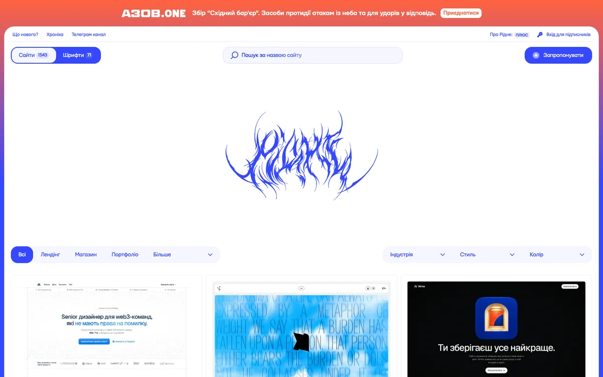 Рідне website