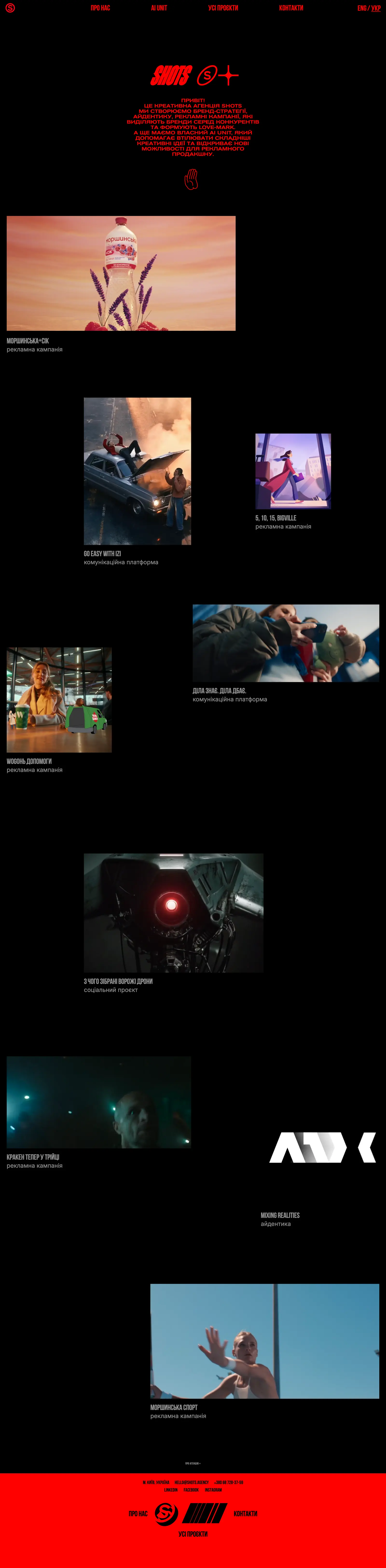 Full-page screenshot of shots creative agency (shots.agency)