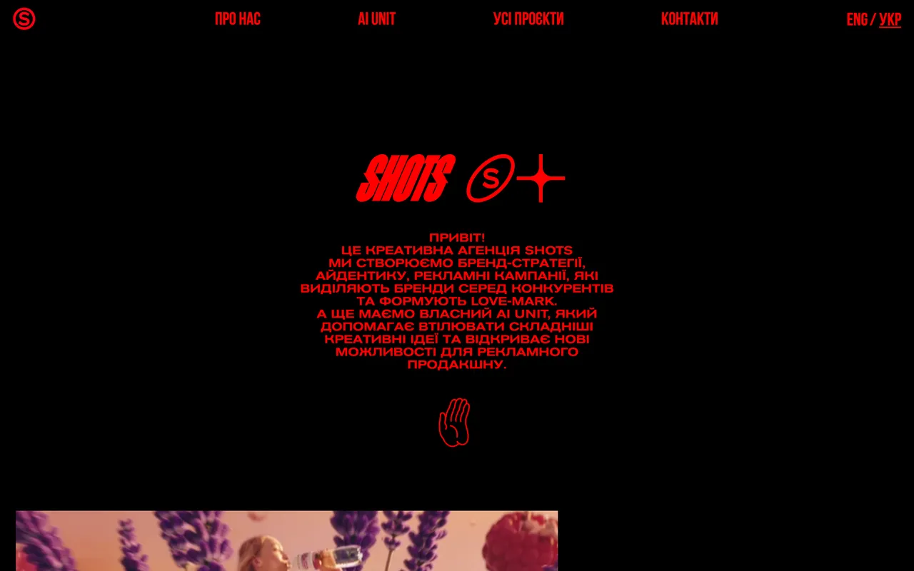 shots creative agency website